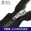 Ykk No. Cremallera de nailon abierta de 5", Adecuada para ropa y bolsos en varios escenarios, Suministro directo del fabricante, Gran cantidad, Precio favorable