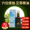 Aceite Esencial para Masaje Hidratante Corporal Tongmeridian Gua Sha Hierba Mai Aceite Esencial Salón de Belleza Espalda Abierta Fiebre Jengibre Aceite Esencial Curativo