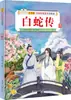 Hermosa Edición Ilustrada de Cuentos Tradicionales Chinos: Hua Mulan, Yu el Grande Domando las Aguas, etc.. (Completa 12 Volúmenes) Edición infantil