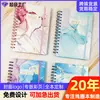 Novo caderno espiral fofo de urso estilo ins, tamanho A5, destacável, espessado e esteticamente agradável, perfeito para diários e cadernos de estudantes
