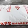 HIPS Ningbo Taihua HP9450 grau de injeção, resistência ao impacto ultra-alta, usado para recipientes, embalagens de alimentos e embalagens industriais