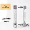 Rotámetro de Vidrio para Gas de Oxígeno, Nitrógeno y Argón LZB-3WB4WB