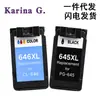 Compatible con cartuchos de tinta Canon TR4560 TR4660 TR4665 MG2460 MG2560 MG2960 645 646