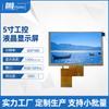 5 polegadas LCD-TFT LCD tela 800 * 480IPS ampla temperatura controle industrial médico digital display de instrumentos digitais