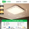 Daguanyuan 2026 Modelo Nuevo Luz de Techo para Dormitorio con Protección Ocular, Estilo Moderno Simple para Dormitorio Principal y Estudio, Iluminación Zhongshan Estilo Italiano 357L