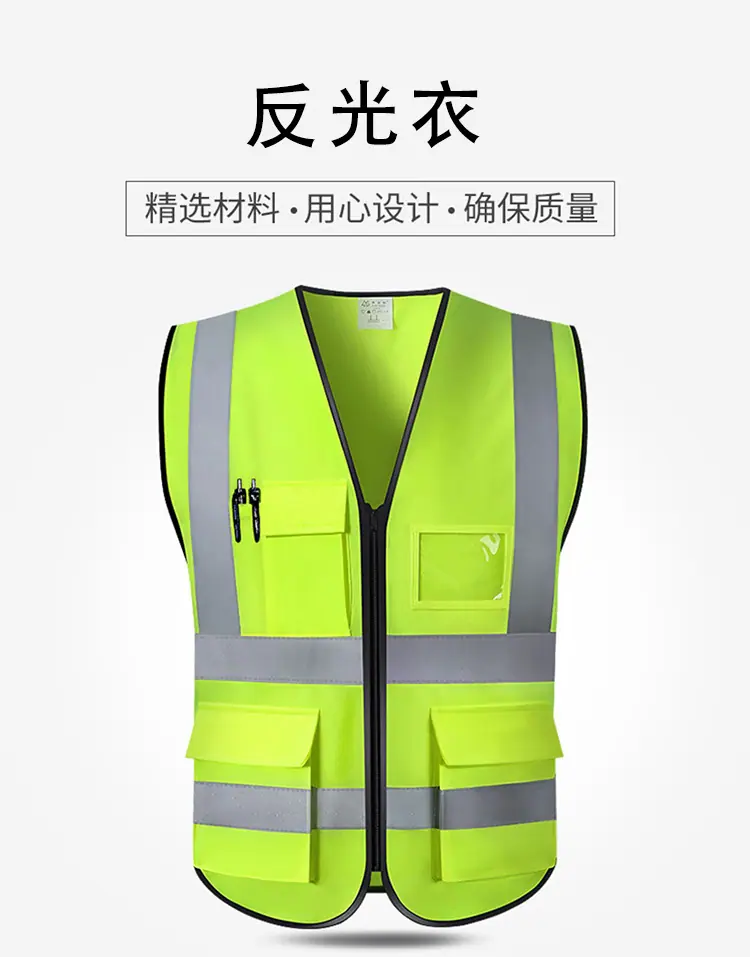 反光衣_01.jpg