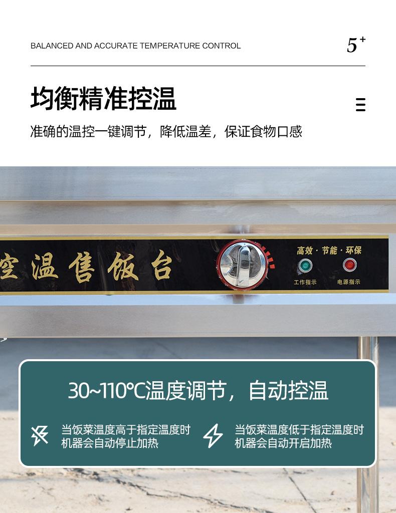 商用不锈钢保温售饭台