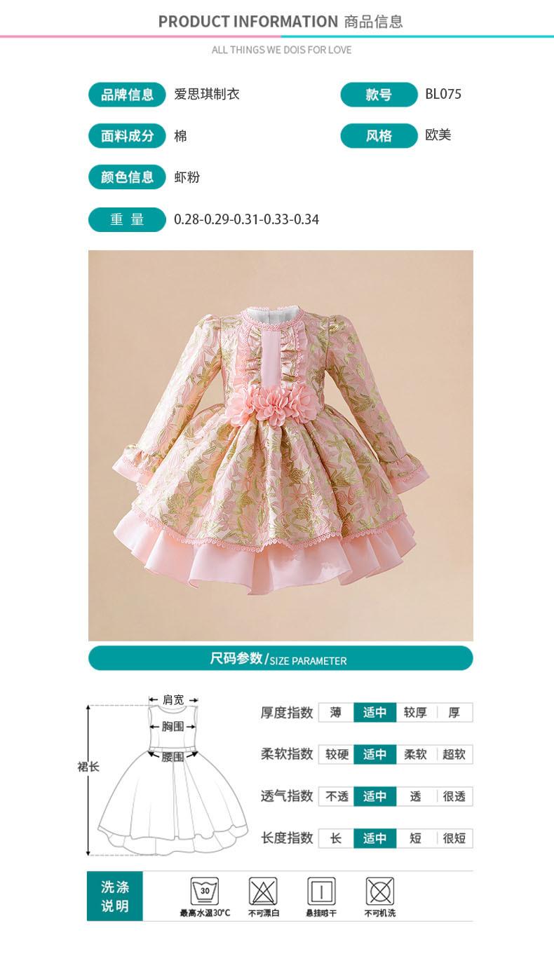 BL075产品参数(重量)(1).jpg