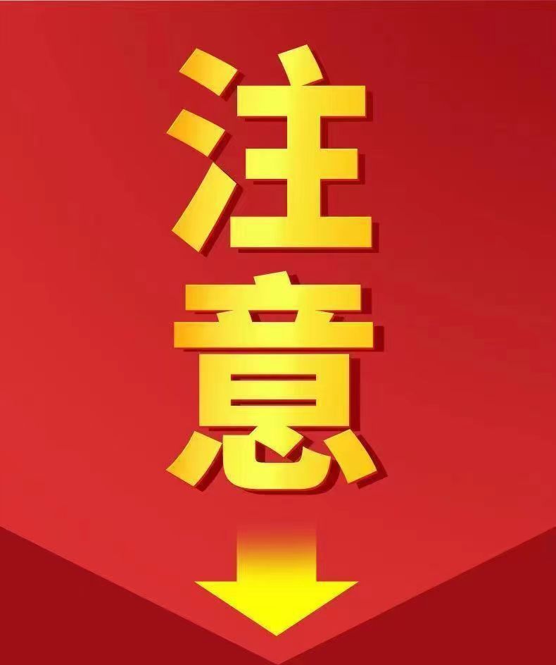 微信图片_20240426075540