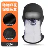 Ciclismo de Invierno Cortavientos con Capucha Leche de Seda Engrosada Cepillada Cálida Máscara Estampado de Orangután Protector de Cuello Viento Frío y Sombrero de Nieve