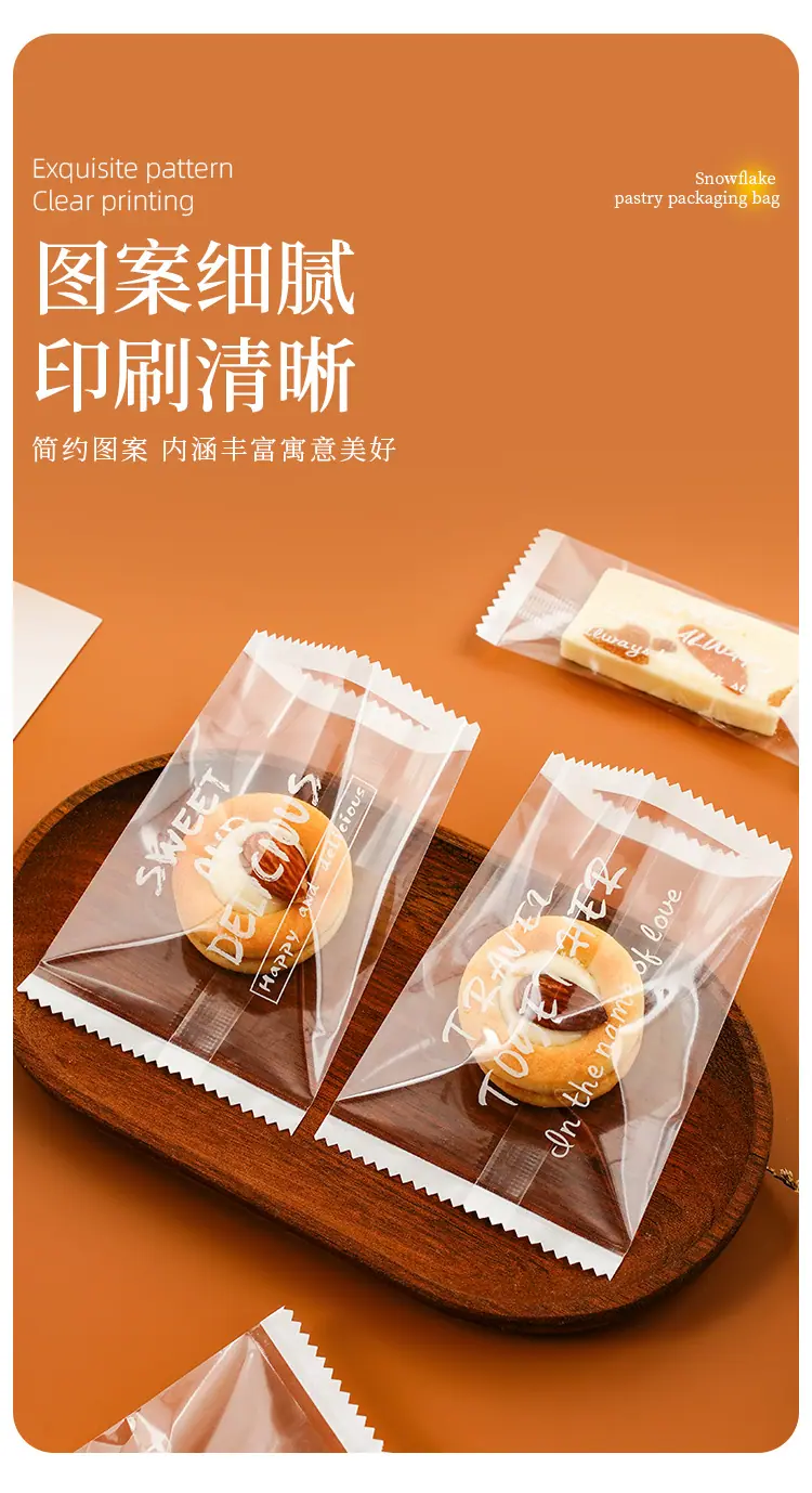 雪花酥包装袋_04.jpg