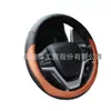 La cubierta de volante de coche más vendida de Amazon, un artículo popular de comercio transfronterizo, es adecuada para todas las estaciones, resistente al desgaste y antideslizante.