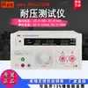 Probador de voltaje de resistencia AC con pantalla digital Rek RK2672CM 5KV AC/DC 100mA de fuga