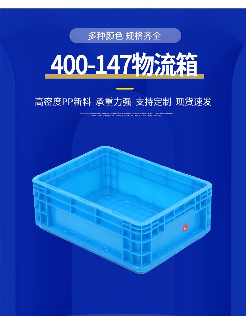 400-147物流箱_08.jpg