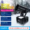 Máquina de neve de palco neve artificial pequena máquina de neve atividades de performance equipamento comercial de pulverização de neve máquina simuladora de floco de neve personalização