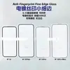 Adecuado para Apple 17 Pro Max Película de Vidrio Templado para Pantalla sin Bloqueo iPhone 16 Pantalla Completa Borde Delgado Galvanizado Sin Borde Blanco Película para Teléfono