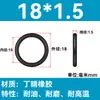 Em Estoque O-ring de NBR Diâmetro do Fio 1/1.1/1.2/1.3/1.4/1.5 Resistente a Óleo Resistente ao Desgaste O-ring de Vedação Resistente a Altas Temperaturas