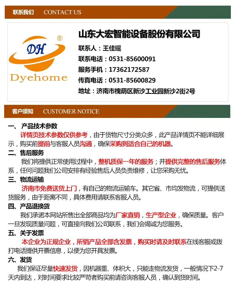 径向缠绕机_05