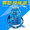 Guia de Corda/Enrolador de Corda para Talha Elétrica/Novo Tipo de Guia de Corda para Vergalhão 1T/2T/3T/5T/10T/16T/20T
