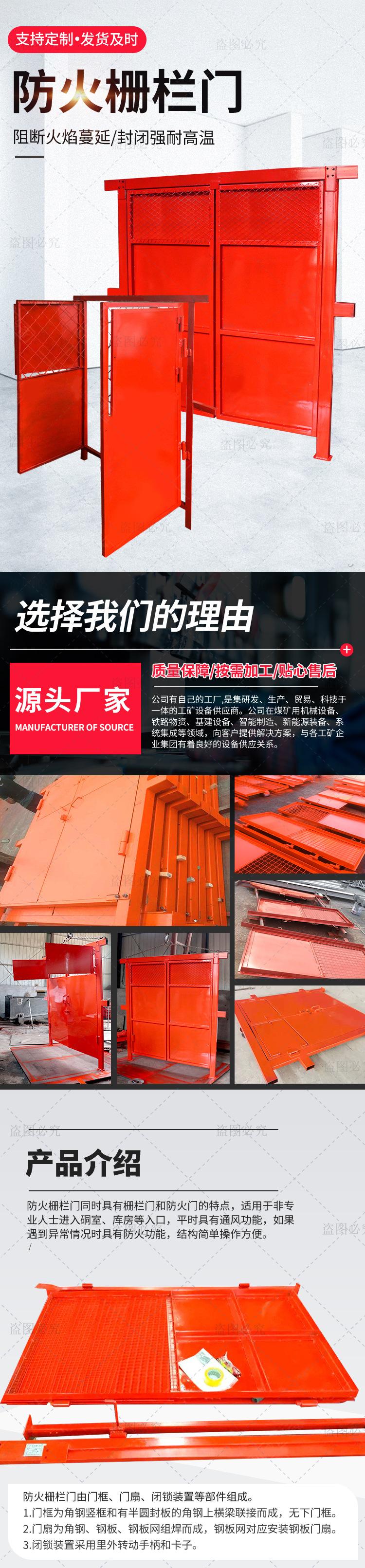 01防火栅栏门专题