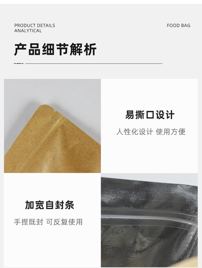 镀铝牛皮纸自立袋_07