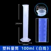 Cilindro Graduado de Plástico Copo Medidor com Escala Transparente Linha Branca Linha Azul 100ml Grande Capacidade Cilindro Medidor para Despejar Laboratório