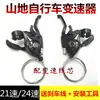 Accesorios controlador de velocidad de bicicleta transmisión de bicicleta de montaña dial de dedo 78 velocidades aleación de aluminio dial de dedo de una pieza 2124 velocidades Universal