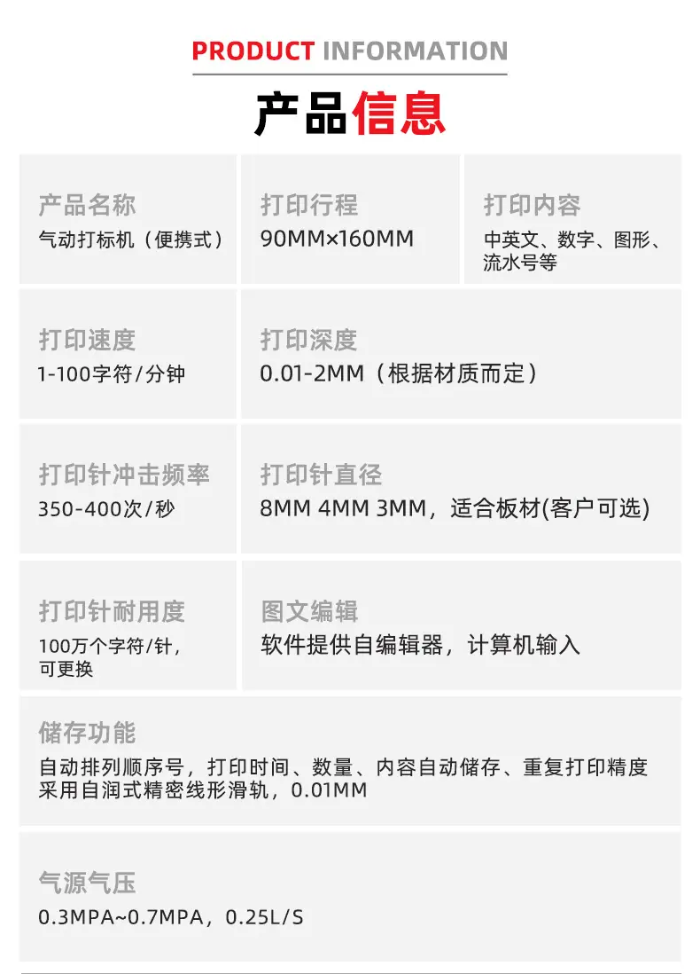 气动打标机便携式_06