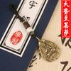 Latón Zodiaco Zodiaco Buda Buda Guardián Ocho Nudo de Diamante Bodhi colgante llavero colgante sólido pequeño colgante
