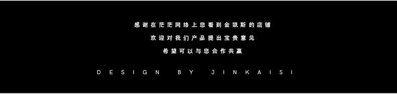 金凯斯详情页-3211_08.jpg