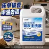 Limpiador espeso para ropa de cama, removedor de aceite y anti-polvo, removedor de manchas de alta concentración para sábanas, fundas de edredón y telas del hogar