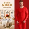 Ropa interior térmica nueva para Otoño e Invierno, traje engrosado con forro polar, ropa de otoño cepillada para hombre, pantalones largos para hombre