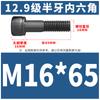 Tornillo de cabeza hueca hexagonal de alta resistencia, grado 12.9, tornillo de cabeza redonda, perno hexagonal de cabeza ahuecada, M8M10M12M14M16, disponible en stock.