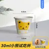 Taza desechable extra pequeña pequeña taza de papel taza de degustación copa de degustación de vino minitaza de té taza de un bocado ml
