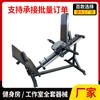 Máquina integrada de sentadillas oblicuas con pedal invertido para gimnasio comercial, equipo de fitness, máquina de sentadillas oblicuas de 45 grados, entrenador de sentadillas para fortalecer las piernas