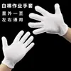 Luvas de Algodão Branco Costuradas Artificialmente com Tecido Elástico para Proteção do Trabalho, Etiqueta, Artesanato, Inspeção, Proteção no Trabalho e Antiestática