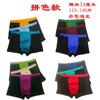 Ropa interior de cuatro esquinas para hombre, juvenil, de cintura media, con bloques de color, calzoncillos tipo bóxer, para correr, puesto de volumen, pantalones para hombre
