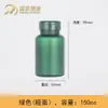Botella Translúcida Escarchada de 150 ml para Cuidado de la Salud 90 Fruta de Espino Amarillo Aceite de Krill Cápsula Tableta Botella para Empaquetar Dulces
