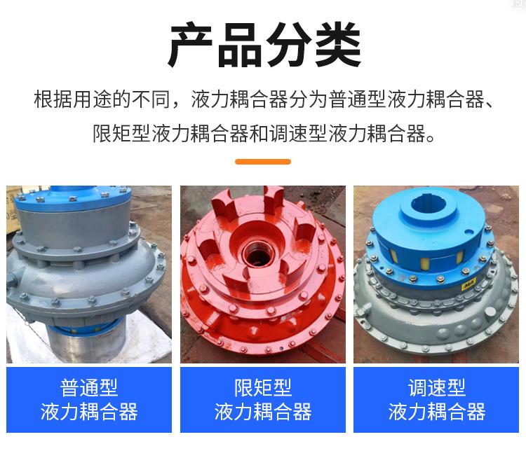 液力耦合器_05.jpg