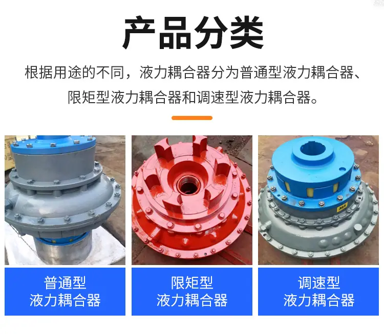 液力耦合器_05.jpg