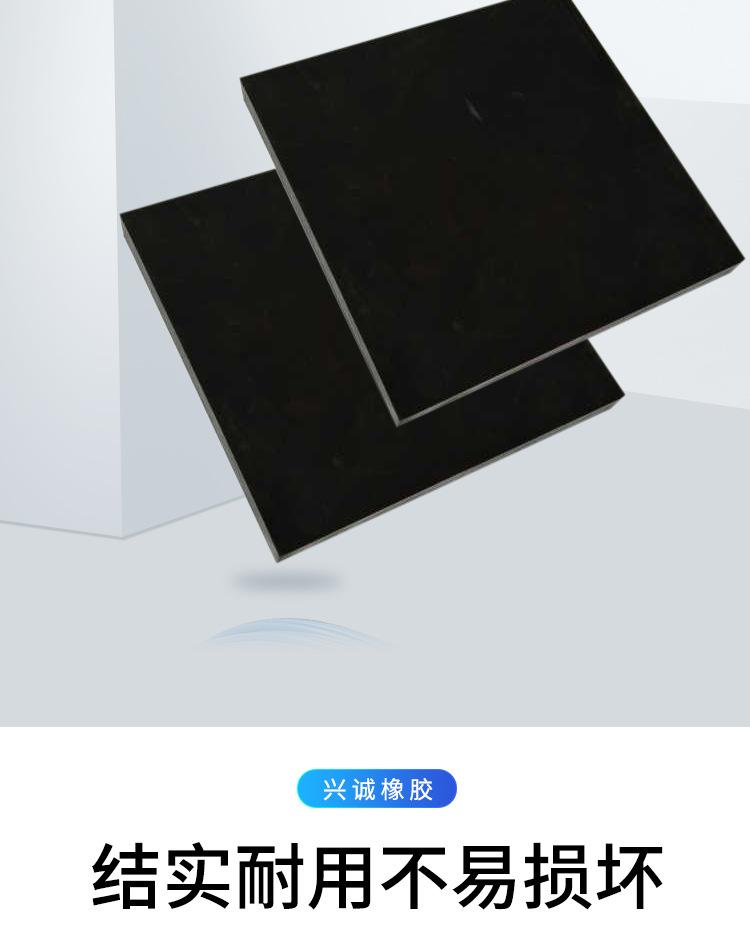 减震橡胶垫_05