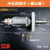 JP-20MHP Máquina Perforadora Eléctrica Rotor Estator Eje Excéntrico Cortador de Varillas de Acero Pequeños Accesorios Hidráulicos Portátiles