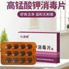 Dianbang Permanganato de Potasio Desinfectante Tabletas Polvo Gránulos para Hombres y Mujeres Baño de Asiento Solución para Partes Íntimas Loción para Uso Externo Gránulos para Remojo de Pies Tabletas