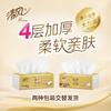Papel de Seda Qingfeng Gold Suave para la Piel 4 Capas 90 Hojas 24 Paquetes de Servilletas Faciales Caja Completa Entrega al por Mayor