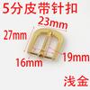 Hebilla de Pin para Cinturón de 5 mm 16 mm Accesorios de Ferretería para Equipaje Pin Ajustador de Correa de Bolso Hebilla de Zapato Ropa