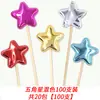 Material PU Bandeira de bolo Decoração de bolo de aniversário Coração amor Estrela de cinco pontas Coroa Palito de dente Cartão de sinalização 50