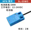 Módulo de sensor de interruptor de proximidad cuadrado Tai SN04-N, interruptor de límite montado en riel, interruptor fotoeléctrico, sensor de metal