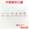 Anillos Abiertos de Cobre y Hierro y Acero Inoxidable 304, Anillos Sencillos Cerrados, Anillos de Conexión Abiertos, Accesorios para Joyería DIY