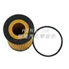 55353324 55353324 Adecuado para Nuevo Buick Regal, Buick Excelle, Nuevo Buick Century, Buick Verano Filtro de Aceite