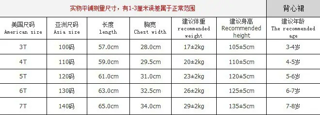 100码背心裙